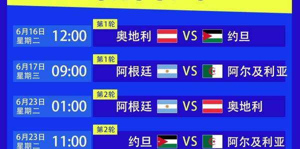 开云体育下载app-从英格兰+德国抢人！官方：丘库埃梅卡和万纳尔正式转籍奥地利