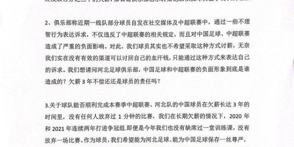 开云app官网-【夜读】欠薪不发！解散的锅还想让球员背？