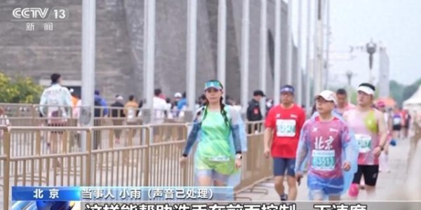 虚构“内部渠道”骗取名额押金，马拉松配速员招募骗局曝光