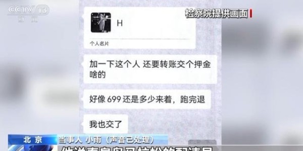 虚构“内部渠道”骗取名额押金，马拉松配速员招募骗局曝光