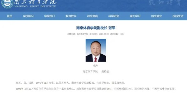 开云体育app下载安卓-真出事了？张军失联数日 南体官网删除其信息 工作人员：不清楚