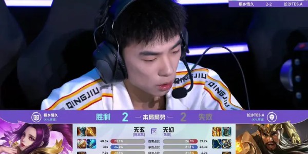 开云体育app-情久/TES第4局数据对比：深巅元刺伤害占比23.5%