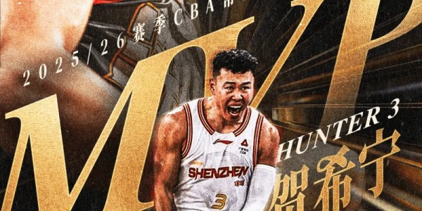 开云体育app-CBA官方：贺希宁当选常规赛MVP，生涯首次荣获奖项