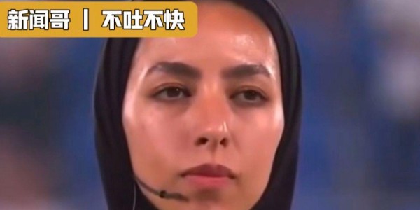 开云体育app-7名伊朗女足运动员中又有1人改变主意了，回国成了艰难的选择